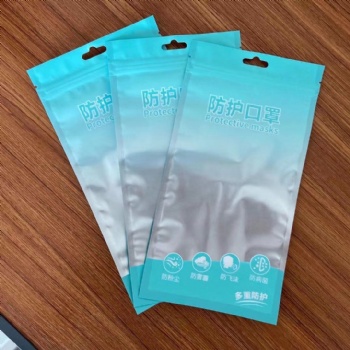 復(fù)合膜口罩拉鏈袋 華陽(yáng)包裝