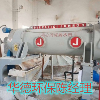 淄博餐廚貝亞雷斯脫水離心機(jī)螺旋修復(fù)震動(dòng)