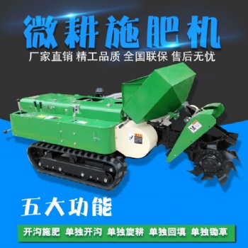 盛捷履帶自走式旋耕機(jī)