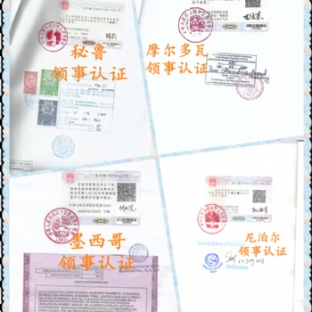 斯威士蘭設(shè)立公司所需的領(lǐng)事認(rèn)證董事會(huì)決議|董事會(huì)決議