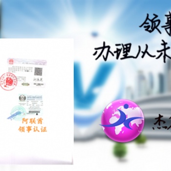 吉爾吉斯坦FSC領(lǐng)館雙認(rèn)證@檢測報告領(lǐng)館雙認(rèn)證