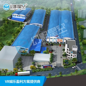 幻影星空VR科技體驗(yàn)館設(shè)備廠家軍隊**政府項目京東采購供應(yīng)商