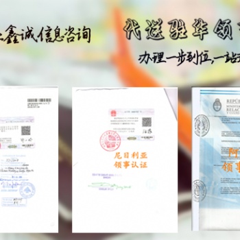 董事會決議、阿爾巴尼亞所需的阿爾巴尼亞大使館雙認(rèn)證