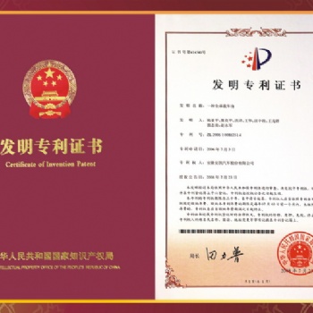 日照市2021年專利轉(zhuǎn)讓的流程