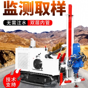 廠家**環(huán)境監(jiān)測取樣鉆機環(huán)境土壤取樣機
