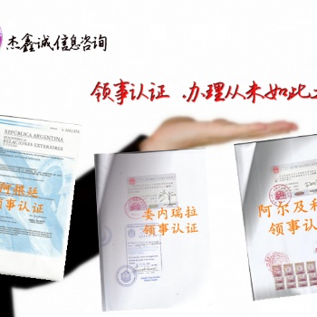 越南大使館委托書LOA;檢測報告雙認(rèn)證