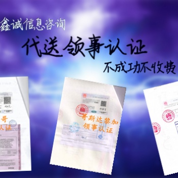 葡萄牙使館加簽董事名單|董事會議|商標(biāo)注冊證書