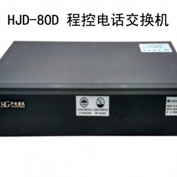廣州滬光程控電話交換機（正品）客房一鍵呼叫通話，批發零售，安裝維修