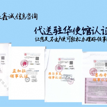 越南難不難申請使館認證公司登記證、公司章程