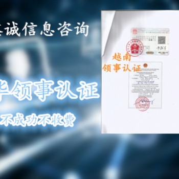 尼泊爾出口報關單;分析證大使館蓋章