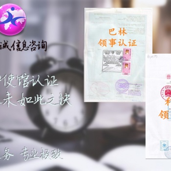 新西蘭財(cái)務(wù)審計(jì)領(lǐng)館認(rèn)證 可收到證書掃描件確認(rèn)后付款;|客戶要求辦理新西蘭財(cái)務(wù)審計(jì)領(lǐng)館認(rèn)證
