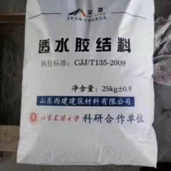 熱賣巨野縣彩色透水混凝土 c25透水增強(qiáng)劑
