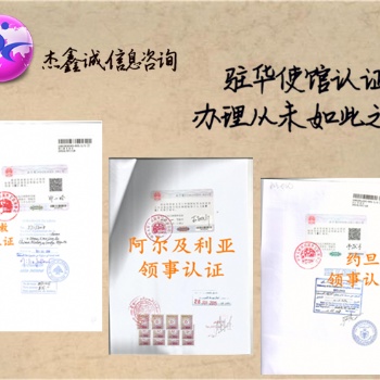 羅馬尼亞領(lǐng)事商標(biāo)證書|章程|銀行資信簽章