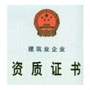 環保工程專業承包三級資質標準