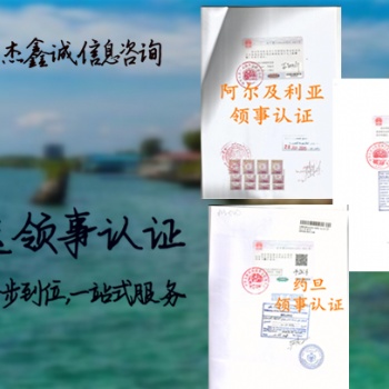 肯尼亞信用證要求公司簡介大使館雙認(rèn)證