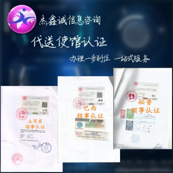 阿聯(lián)酋使館認(rèn)證分銷協(xié)議 不限區(qū)域·阿聯(lián)酋使館分銷協(xié)議認(rèn)證找誰代理