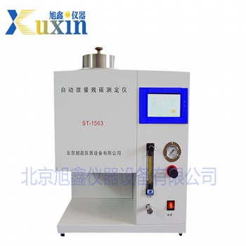ST-1563自動(dòng)微量殘?zhí)繙y(cè)定儀