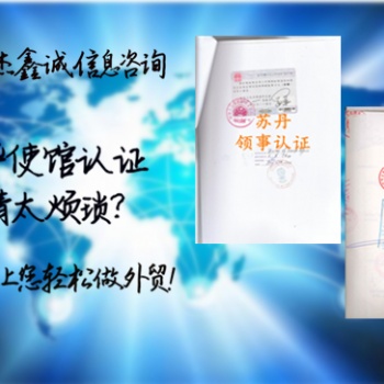 保險(xiǎn)單巴巴多斯使館認(rèn)證/巴巴多斯使館認(rèn)證/巴巴多斯使館認(rèn)證授權(quán)書