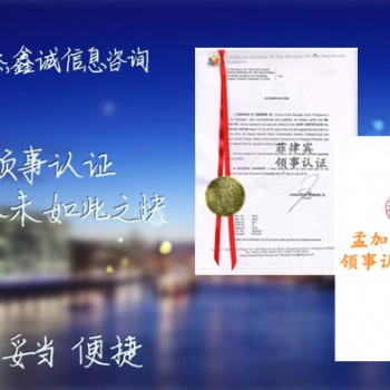 庫克群島備案需要庫克群島領(lǐng)事加簽銀行資信