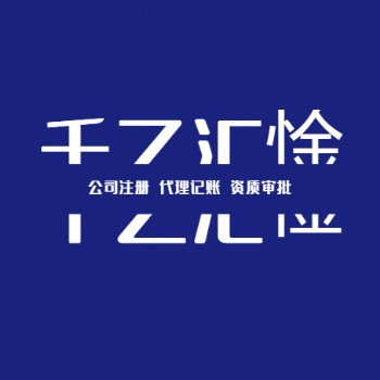 北京內(nèi)資公司重點(diǎn)推薦資源