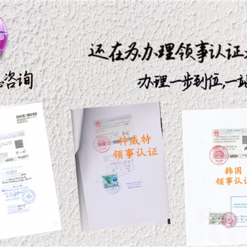 阿聯(lián)酋大使館符合性聲明&成本表認證