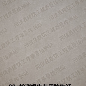 檢測報告防偽打印紙房產(chǎn)備案合同防偽紙