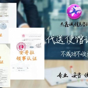 國外客人需要菲律賓分銷協(xié)議領(lǐng)事館雙認證·國外客人需要菲律賓領(lǐng)事館認證