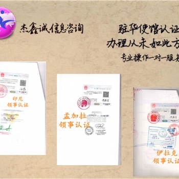 出口報(bào)關(guān)單|委托書法國使館簽章