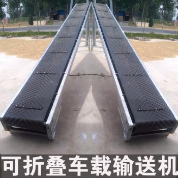 小型折疊輸送機(jī) 可移動(dòng)防滑輸送機(jī) 散包兩用輸送帶三農(nóng)機(jī)械