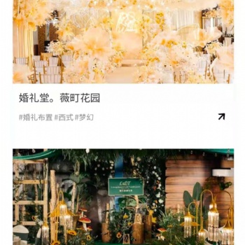 婚慶行業的未來發展趨勢，婚慶行業轉線上平臺攻略