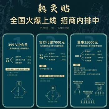 李時灸廈門代理模式，李時灸微商系統，新零售渠道