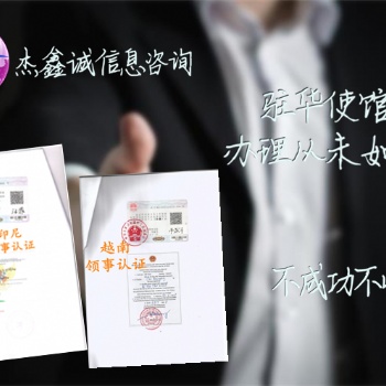 烏克蘭經(jīng)銷聲明大使館加簽的知識|烏克蘭大使館加簽