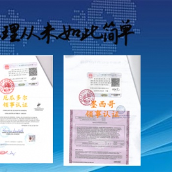 成本單|出口授權書阿聯(lián)酋大使館認證