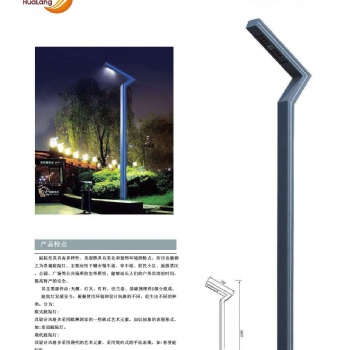 石家莊小區(qū)園林景觀燈、太陽能庭院燈