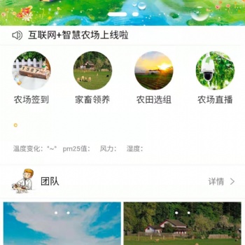 2021智慧農場小程序，智慧農業線上優勢