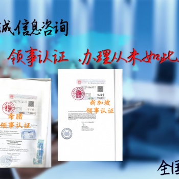 斯洛文尼亞大使館加簽初次注冊(cè)證書*斯洛文尼亞初次注冊(cè)證書使館加簽