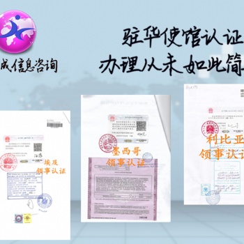 出口伊拉克照明工業(yè)信用證要求大使館認證投標協(xié)議