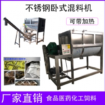 干粉肥料攪拌機臥式混合機米粉淀粉螺帶臥式攪拌機預(yù)混料拌料機廠