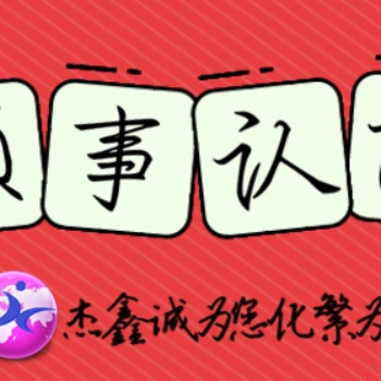 商標(biāo)注冊(cè)證書也門大使館簽章、也門大使館認(rèn)證商標(biāo)注冊(cè)證書