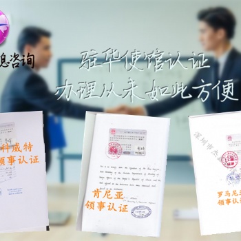 客戶要求辦理阿曼領(lǐng)事館聲明|出口協(xié)議雙認證