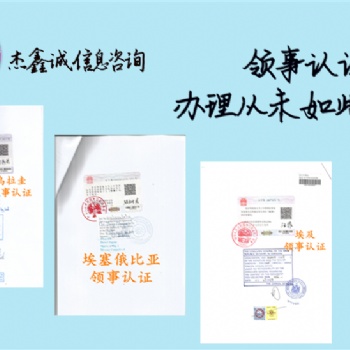 墨西哥出口聲明|出口合同領(lǐng)事館認證