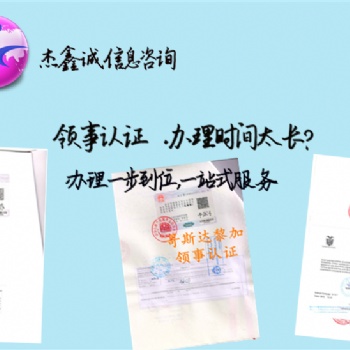 香港公司如何辦理波蘭領事認證商業、產地證波蘭使館加簽 免去煩鎖中轉流程