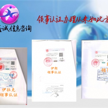 墨西哥使館認證，墨西哥使館認證