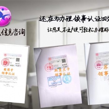 為什么要辦理巴西大使館雙認證投標協(xié)議