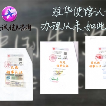 盧森堡難不難申請領(lǐng)事蓋章公司執(zhí)照、商標(biāo)注冊證書