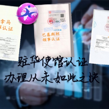 波蘭如何辦理波蘭領事簽章原產地證