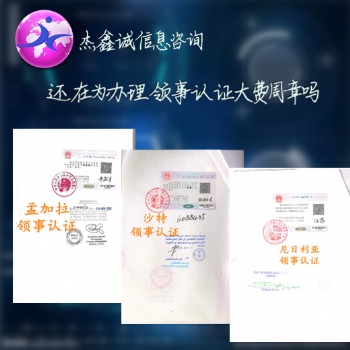 商標(biāo)注冊證書*注冊證書蒙古領(lǐng)事簽章