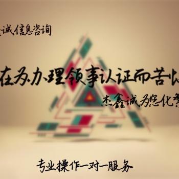 芬蘭領館認證銀行存款公證/學歷公證領館認證