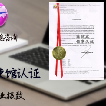 烏拉圭合同使館認(rèn)證、烏拉圭SGS證書(shū)使館認(rèn)證、合同大使館雙認(rèn)證