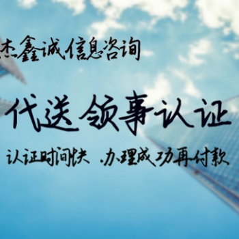 哥斯達(dá)黎加領(lǐng)館PI*CO簽章